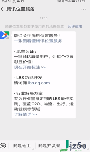 腾讯地图最新版本下载安装 v8.12.1 电脑版