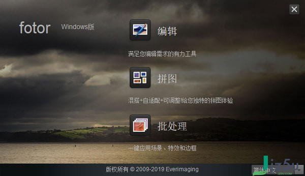 Fotor电脑版下载 v3.4.0 官方中文版