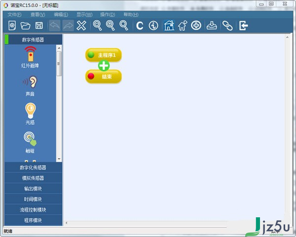 诺宝rc编程软件下载 v15.0.0 官方版