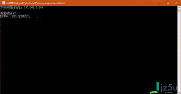 本机IP查询器 v1.0 绿色免费版