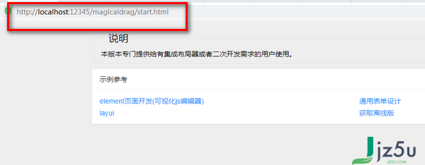 H5布局器Magical Drag v2.2.2 绿色离线版