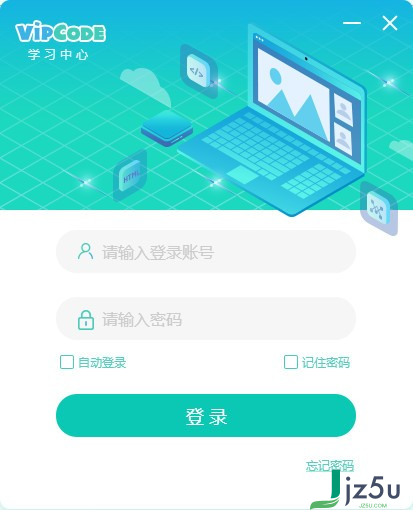 VIPCODE学习中心 v1.5.0.2 版
