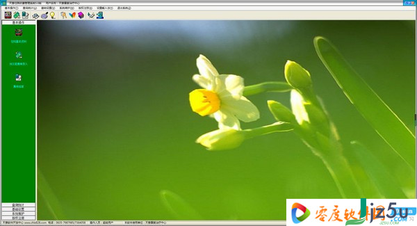 天意住院收费管理系统下载 v5.0 绿化版