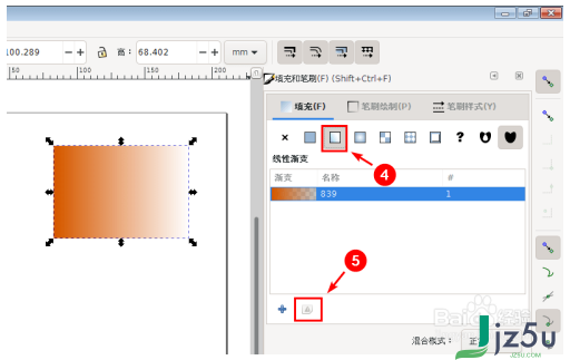 inkscape v0.92.4 官方版