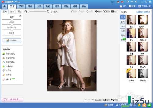 美图秀秀电脑版 v6.0 最新官方版
