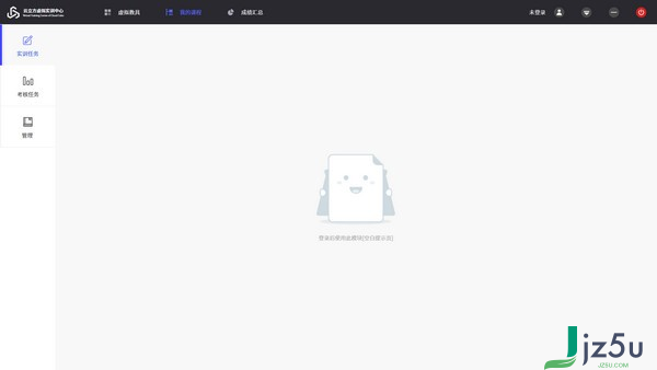 云立方虚拟实训中心下载 v2.0 官方版