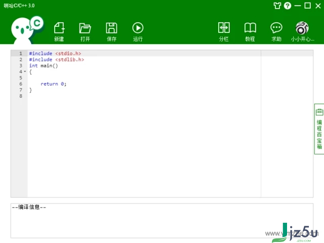 啊哈C/C++ v3.0 官方版
