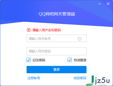 QQ网吧网关管理软件下载 v2.15.1123.0 官方版