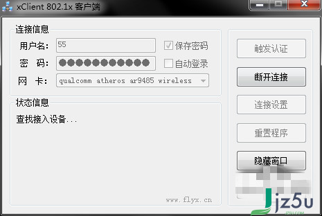 xClient下载 v2.0 官方版