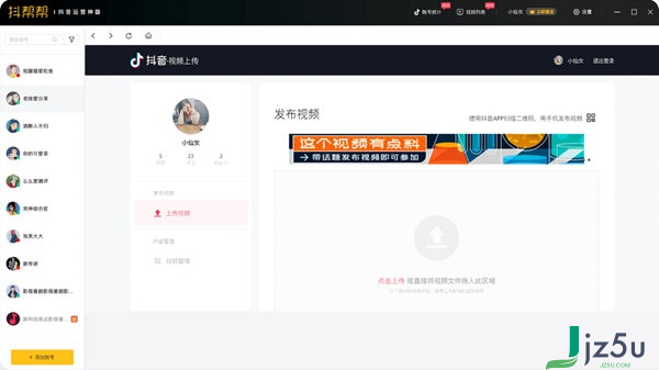 抖帮帮含邀请码 v1.3.2 官方版
