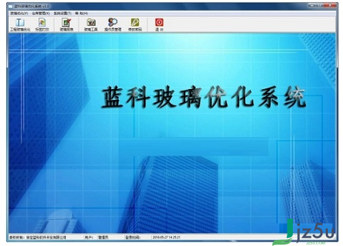 蓝科玻璃优化系统下载 v3.0 官方版