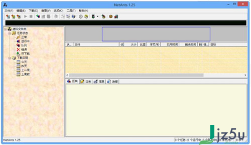 网络蚂蚁NetAnts v1.25 中文版