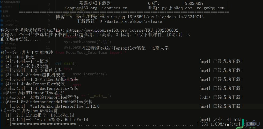 Mooc Downloader下载慕课下载器 v1.5.0 最新版