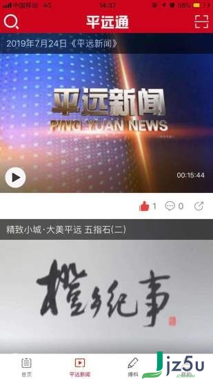 平远通app 安卓版v2.2.6