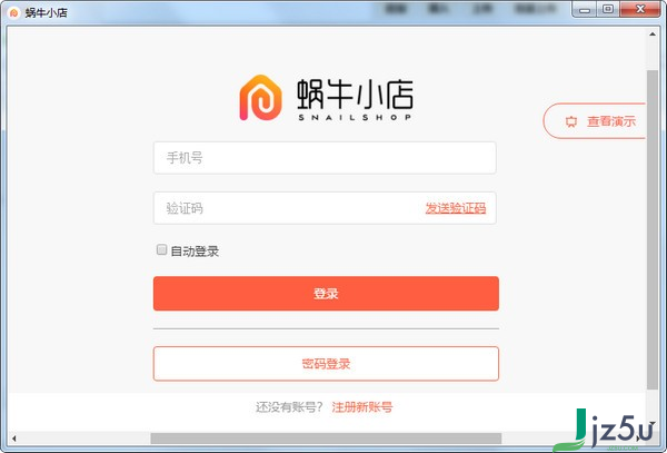 蜗牛小店宠物助手 v1.7.1 官方pc版