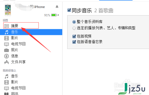 iTunes最新版下载 64位 v12.10.7.3 官方版
