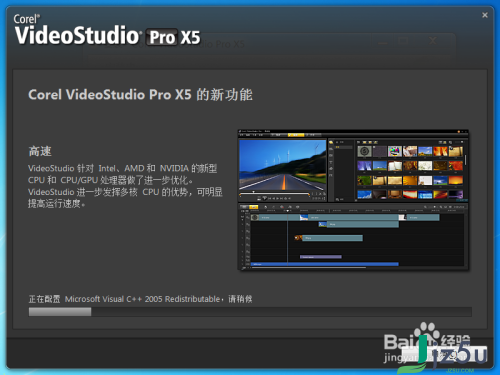 会声会影corel videostudio pro x5下载 官方版
