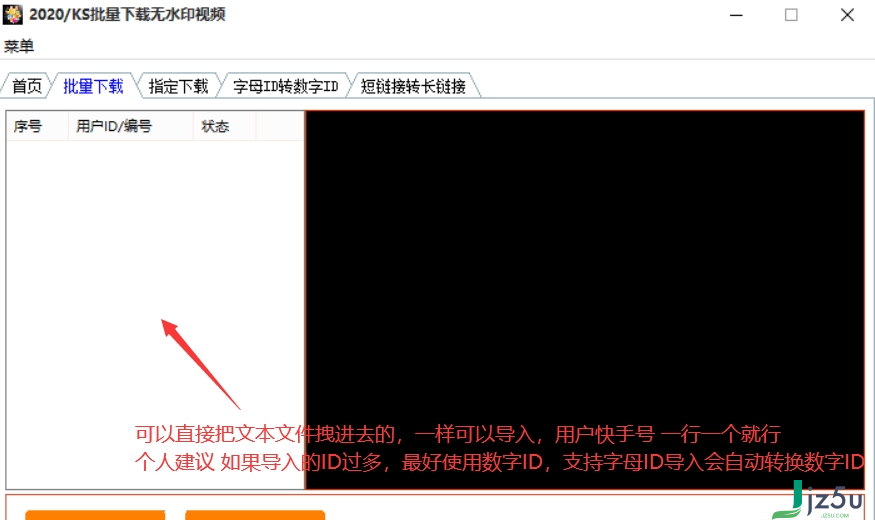 2020/KS批量无水印视频 v1.0 版
