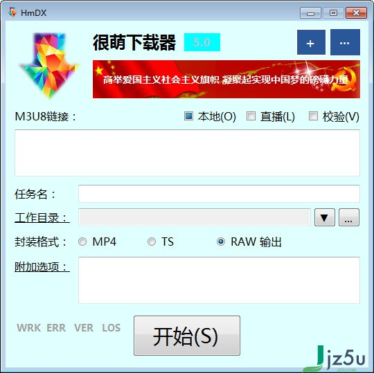 HmDX很萌器 v5.4.6 版