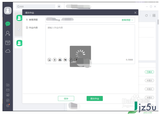 ClassIn上课官方软件下载 v3.0.6.408 最新版
