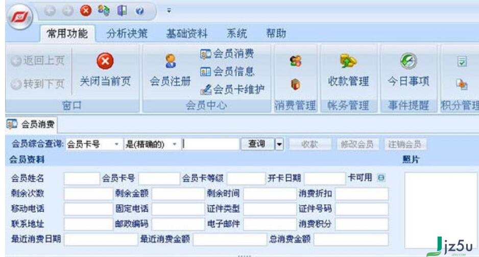 傲友会员管理软件 v3.302.28.1213 最新版