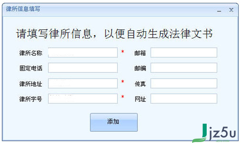 律友律师 v2020 绿色版
