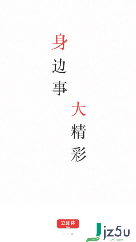 印象梨树app 安卓版v5.2.6