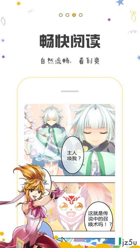 漫小肆漫画手机版v1.0.0
