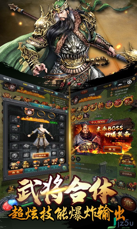 雄霸天下高爆版游戲app 安卓版 v1.0.2