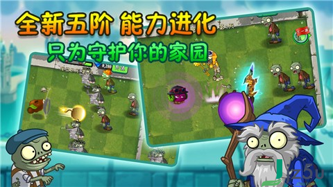 植物大戰(zhàn)僵尸2復(fù)興時(shí)代最新游戲app 安卓版 v2.4.84