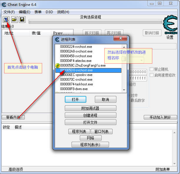 Cheat Engine 6.4 官方原版+中文語(yǔ)言包