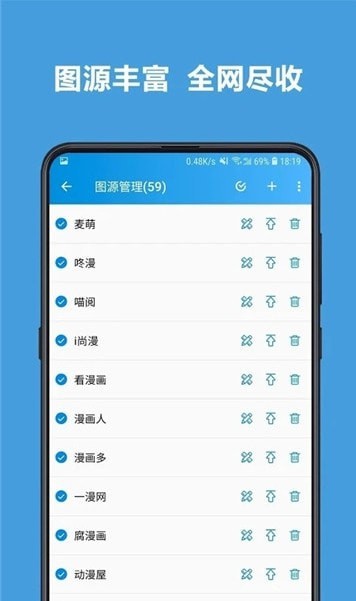 呆瓜漫畫截圖