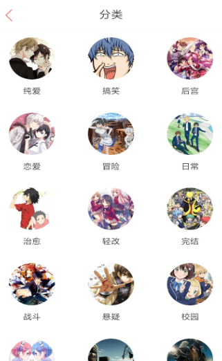 麻花漫畫截圖