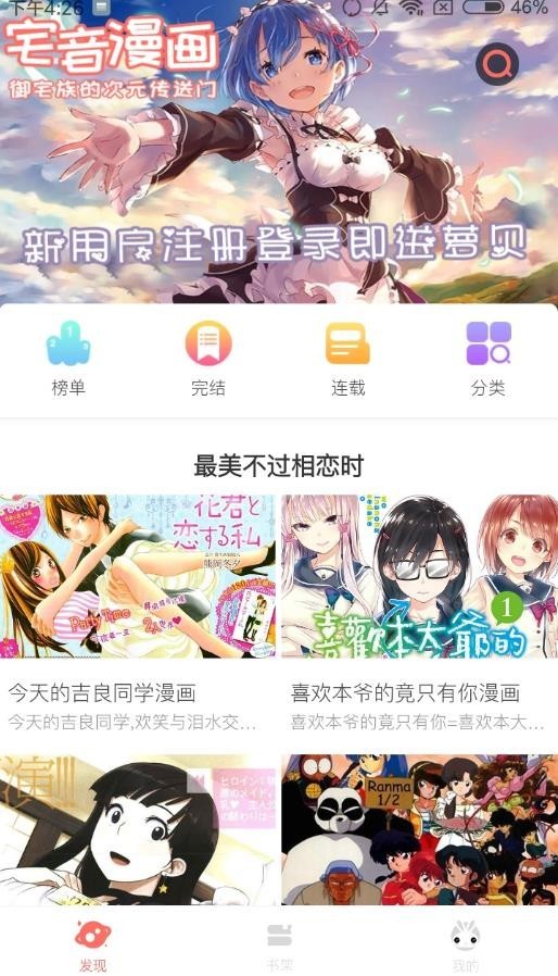 麻花漫畫截圖