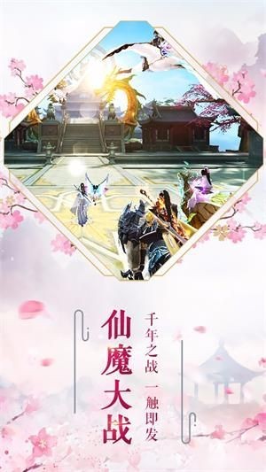 御劍仙緣截圖
