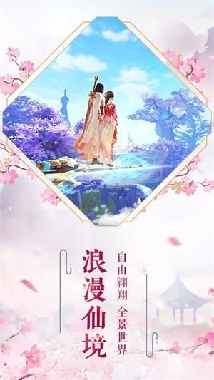 御劍仙緣截圖