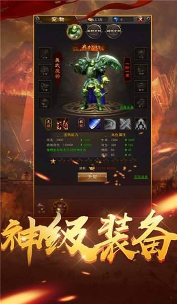 風(fēng)云傳奇截圖