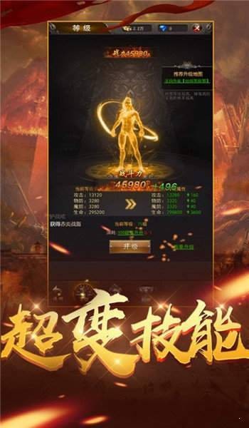風(fēng)云傳奇截圖