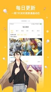 抖腿漫畫截圖