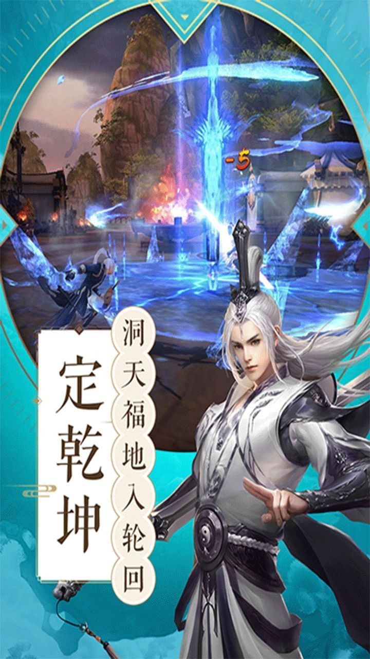 大美江湖截圖