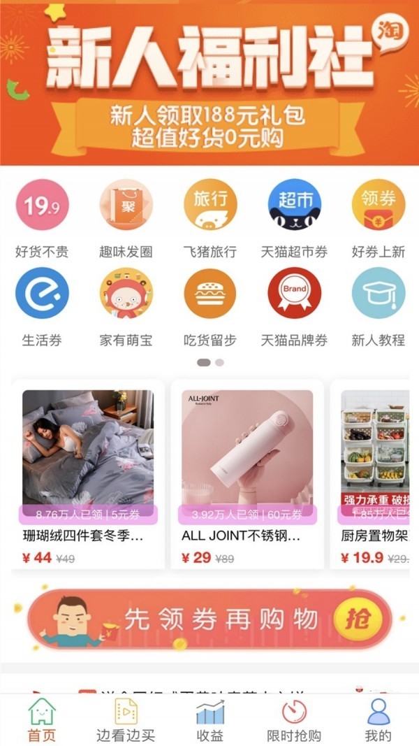手淘優(yōu)惠券截圖