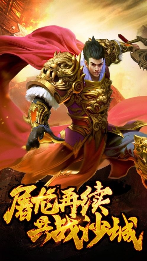 180熱血火龍截圖