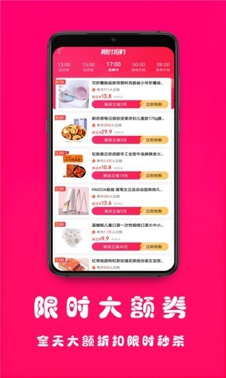聚美價截圖