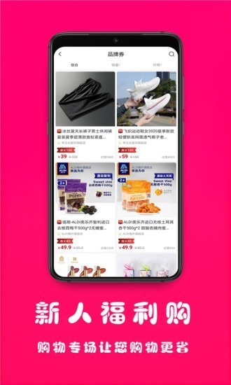 聚美價截圖