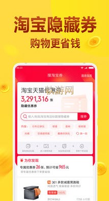 淘拉拉截圖