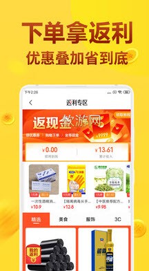 淘拉拉截圖