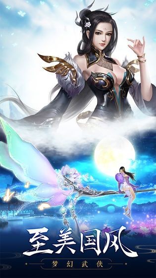 青云逍遙游截圖