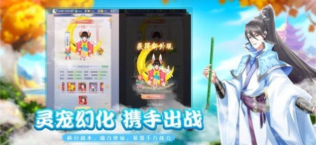 幻神修道截圖