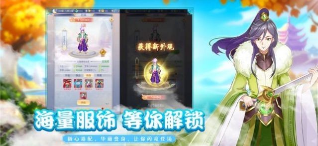 幻神修道截圖