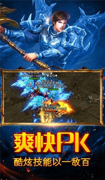 高爆龍騰截圖